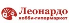 Леонардо: Акции службы доставки Курска: цены и скидки услуги, телефоны и официальные сайты
