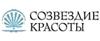 Созвездие Красоты: Акции в салонах оптики в Курске: интернет распродажи очков, дисконт-цены и скидки на лизны
