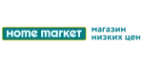 Home Market: Гипермаркеты и супермаркеты Курска