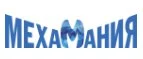 Мехамания: Магазины мужской и женской одежды в Курске: официальные сайты, адреса, акции и скидки