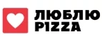Люблю Pizza: Акции службы доставки Курска: цены и скидки услуги, телефоны и официальные сайты