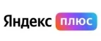 Яндекс Плюс: Акции службы доставки Курска: цены и скидки услуги, телефоны и официальные сайты