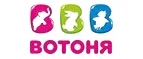 ВотОнЯ: Скидки в магазинах детских товаров Курска
