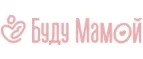 Буду Мамой: Магазины для новорожденных и беременных в Курске: адреса, распродажи одежды, колясок, кроваток