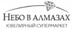 Небо в алмазах: Магазины мужских и женских аксессуаров в Курске: акции, распродажи и скидки, адреса интернет сайтов