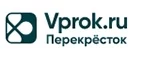 Перекресток Впрок: Магазины товаров и инструментов для ремонта дома в Курске: распродажи и скидки на обои, сантехнику, электроинструмент
