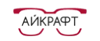 Айкрафт: Акции в салонах оптики в Курске: интернет распродажи очков, дисконт-цены и скидки на лизны